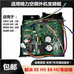 FNDcC 35GW FNDe A3空調(diào)外機(jī)變頻板主板4 35557 適用格力KFR