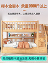 高低床高架床两层儿童宿舍上下铺子母床 榉木上下床双层床实木加厚