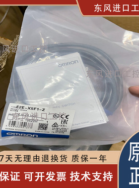 欧姆龙E2E-X5ME1-Z/X10ME1/X1R5E1-Z X18ME1 E2E-X2D1-N接近开关