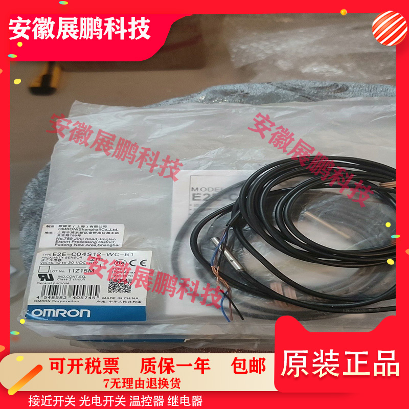 欧姆龙传感器E2E-C03SR8-WC-B1