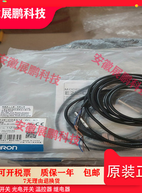 全新接近开关E2E-C03SR8-WC-B1/C1/C04S12-WC-B1/C05S01-WC-C1