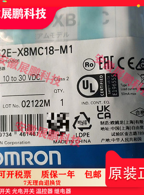 全新正品 E2E-X8MB1T12/1D12 E2E-X8B1T18 /1D18 E2E-X8MB1D12-M1