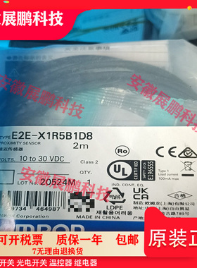 欧姆龙E2E-X1R5B1D8 X1R5B28 E2E-X50MB1DL30 E2E-X1R5B1D8-M1