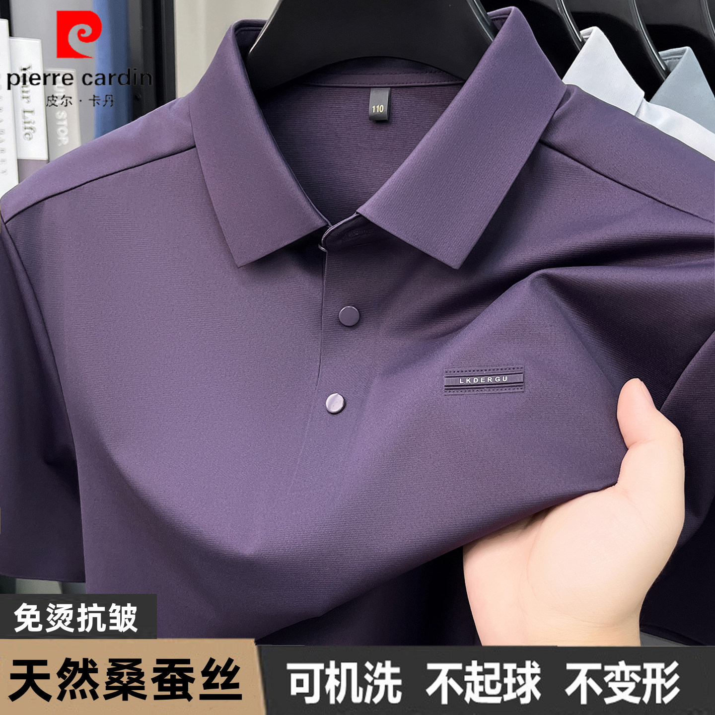 皮尔卡丹高端桑蚕丝短袖翻领POLO衫男夏季新款免烫T恤爸爸装上衣