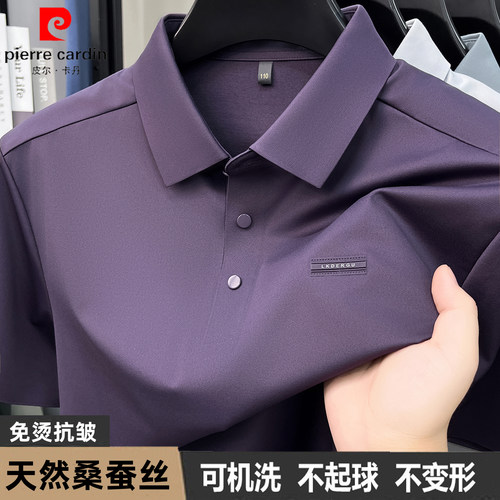 皮尔卡丹高端桑蚕丝短袖翻领POLO衫男夏季新款免烫T恤爸爸装上衣