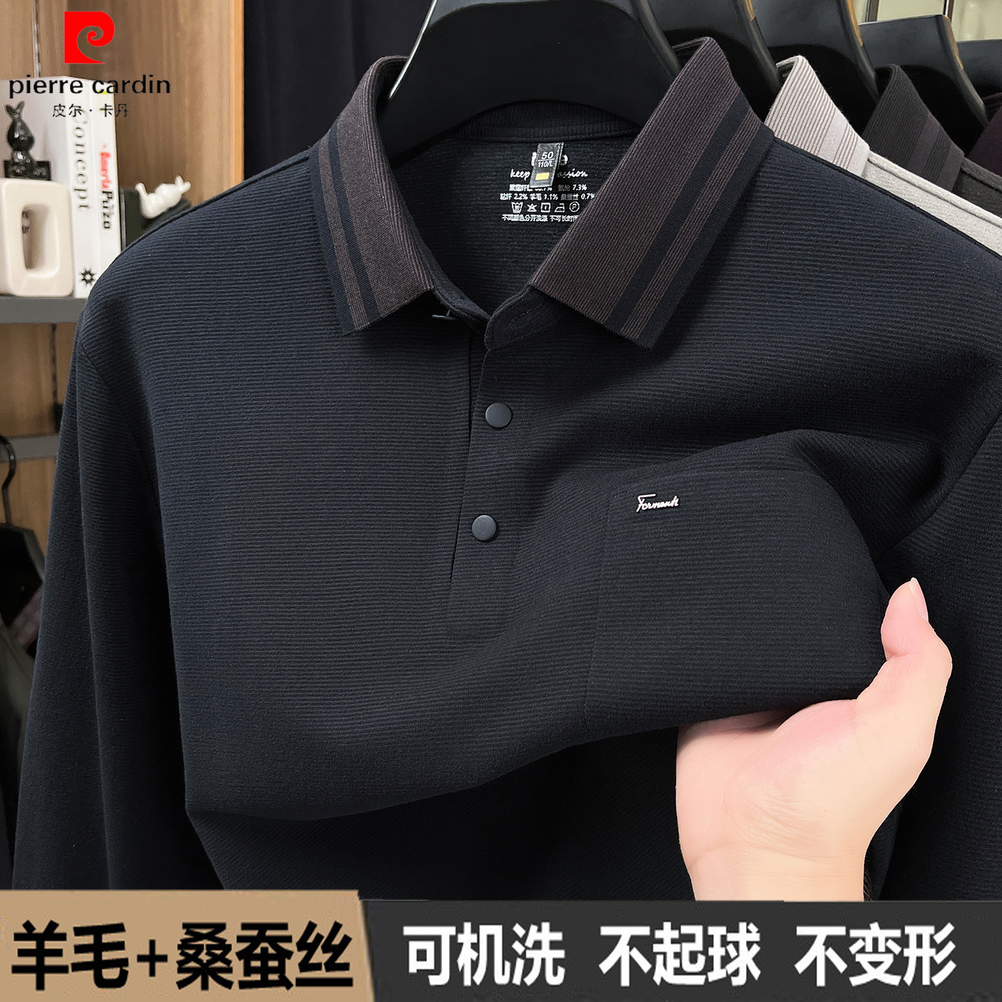 皮尔卡丹羊毛长袖t恤男春秋新款中老年爸爸装休闲真口袋POLO衫