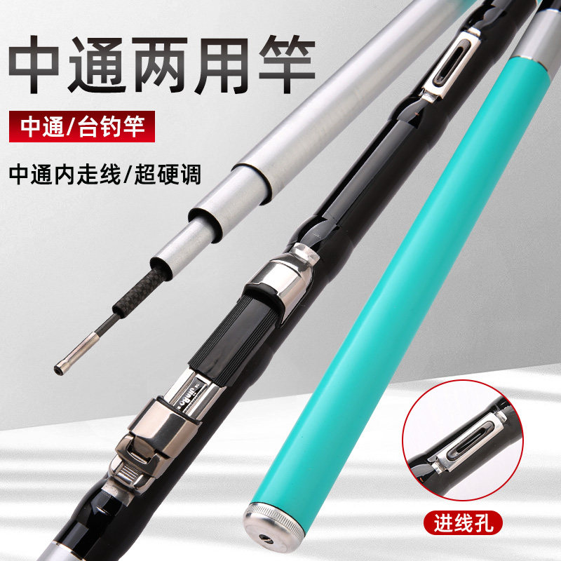 渔智中通竿台钓竿两用竿