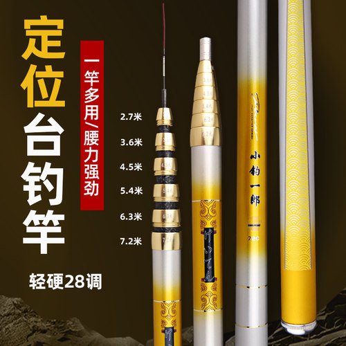 多定位竿台钓竿高碳素杆鲤鱼杆野钓竿19调高碳大物竿渔具套装