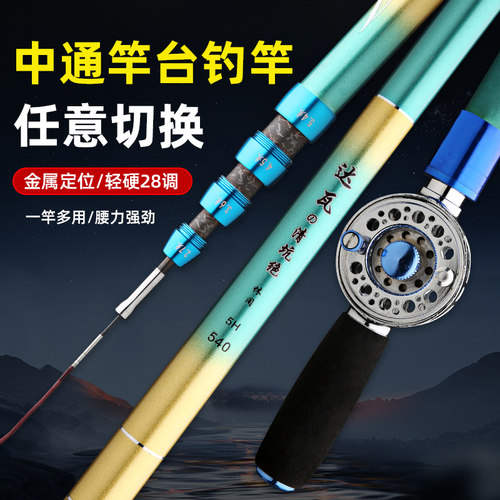 中通竿内走线鱼竿轻硬碳素台钓竿钓鱼竿手海两用竿多定位鱼竿