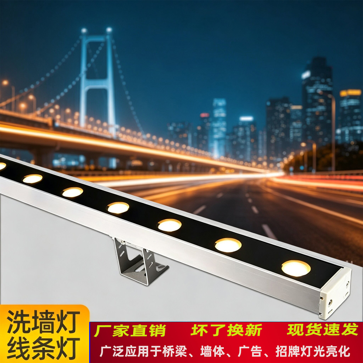 户外防水LED洗墙线条灯IP65