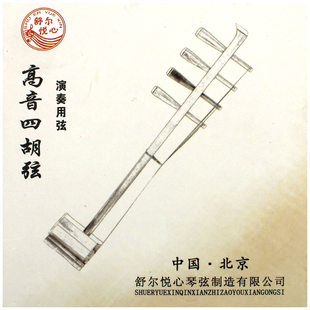 高级四胡琴弦钢丝专业演奏级高音四胡内外弦套弦四胡配件厂家直销