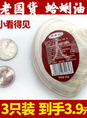 双丰收蛤蜊油大贝壳膏防裂滋润霜