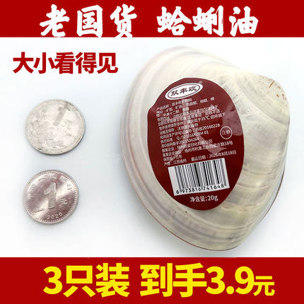 老上海贝壳霜手蛤蜊油护手霜老式嘎啦蚌壳膏歪歪油手脚防裂口子大