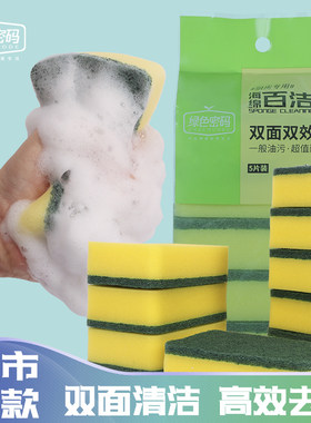 洗碗刷锅用神器绿色密码厨房家用