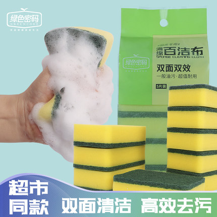 洗碗海棉块擦高密度百洁布清洁刷纳米魔力擦碗洗刷锅刷碗厨房海棉