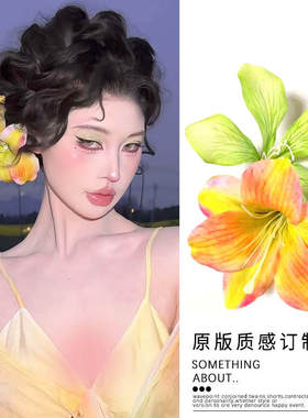 春夏氛围感黄绿撞色大花朵发夹子