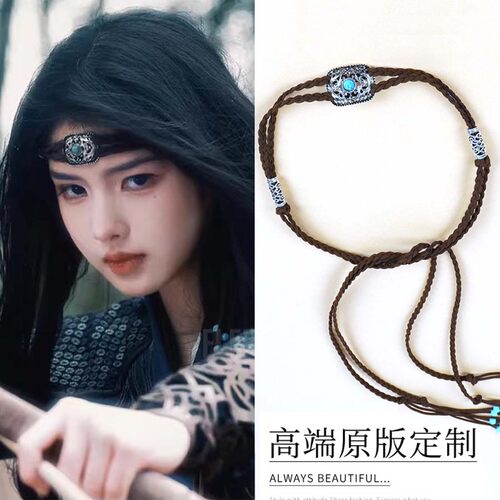 异域男女写真额前发带少年感发绳