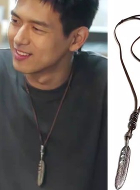 谢之遥李现同款复古羽毛吊坠项链