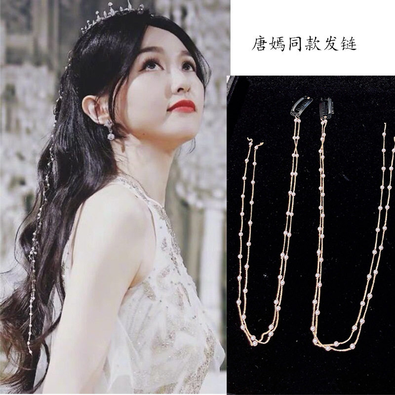 唐嫣同款珍珠长发链子发夹侧边发卡脏辫编发头饰甜美超仙流苏发饰