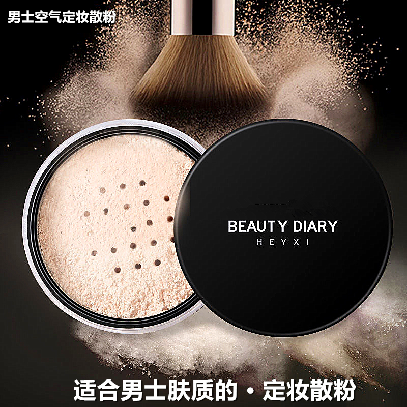 男士定妆粉散粉饼控油持久不脱妆蜜粉透明防水自然色油皮哑光遮瑕