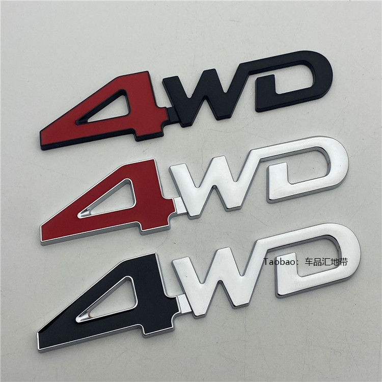 欧蓝德金属车身贴4WD四驱尾标