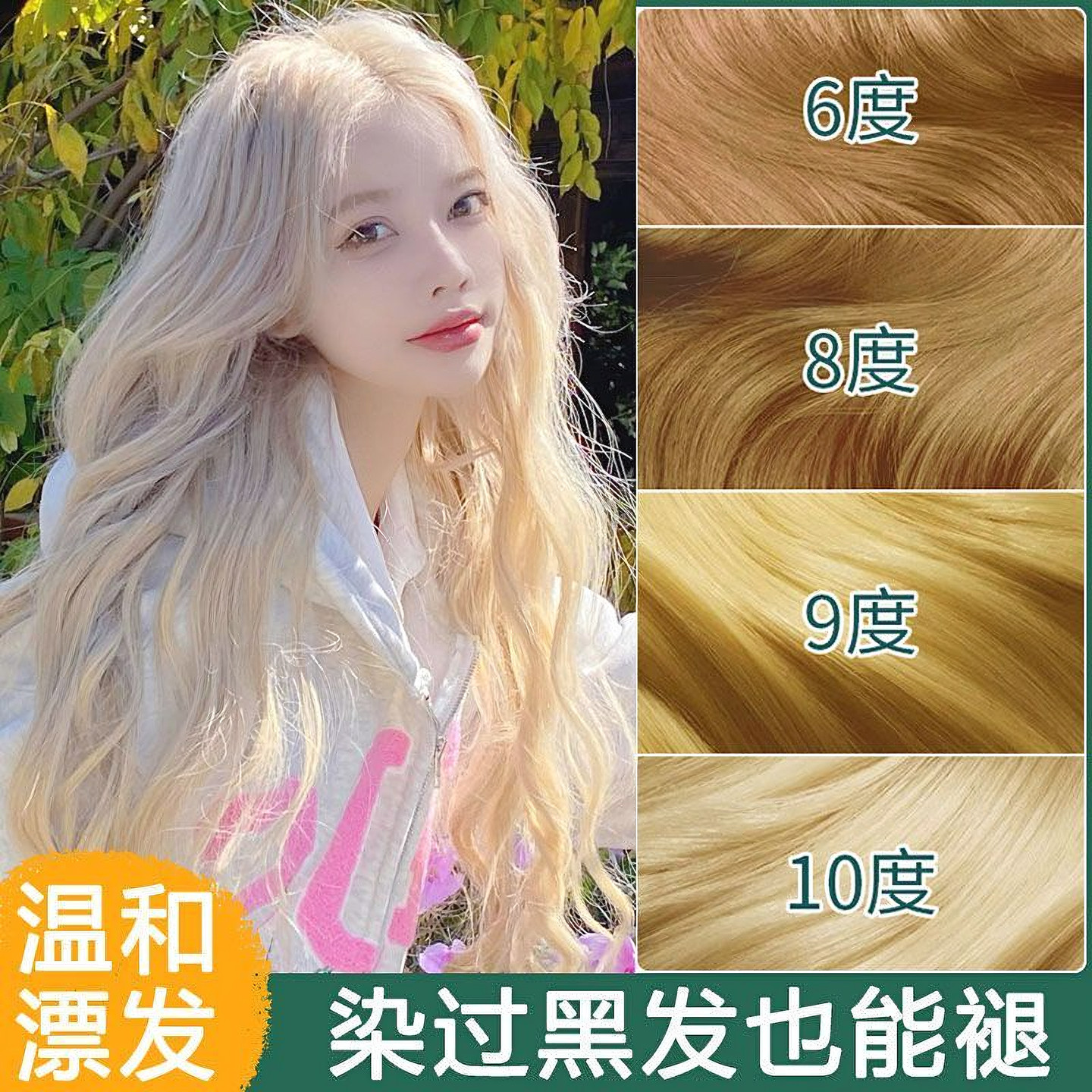 发剂膏漂粉自己在家染发潮色白头发理发店褪色膏剂染发膏剂套装女