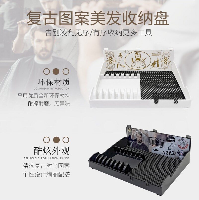 复古收纳盒美发工具剪刀插座盒理发店用品大全防滑桌面整理工具架