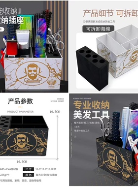 美发剪刀架创意发型师工具放置剪刀座理发店剪子防滑固定收纳盒
