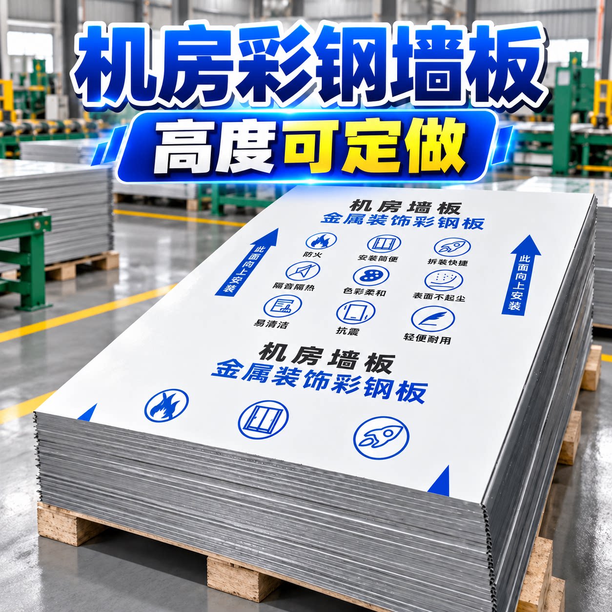机房彩钢板专用全钢防静电墙板热熔镀锌金属复合石膏板12mm厚防火