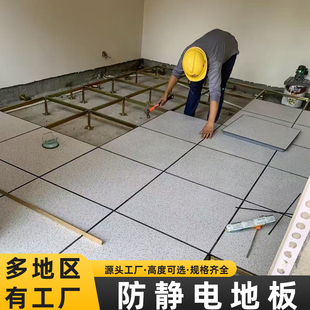 全钢机房防静电地板600*600PVC活动高架空网络陶瓷抗静电地板瓷砖
