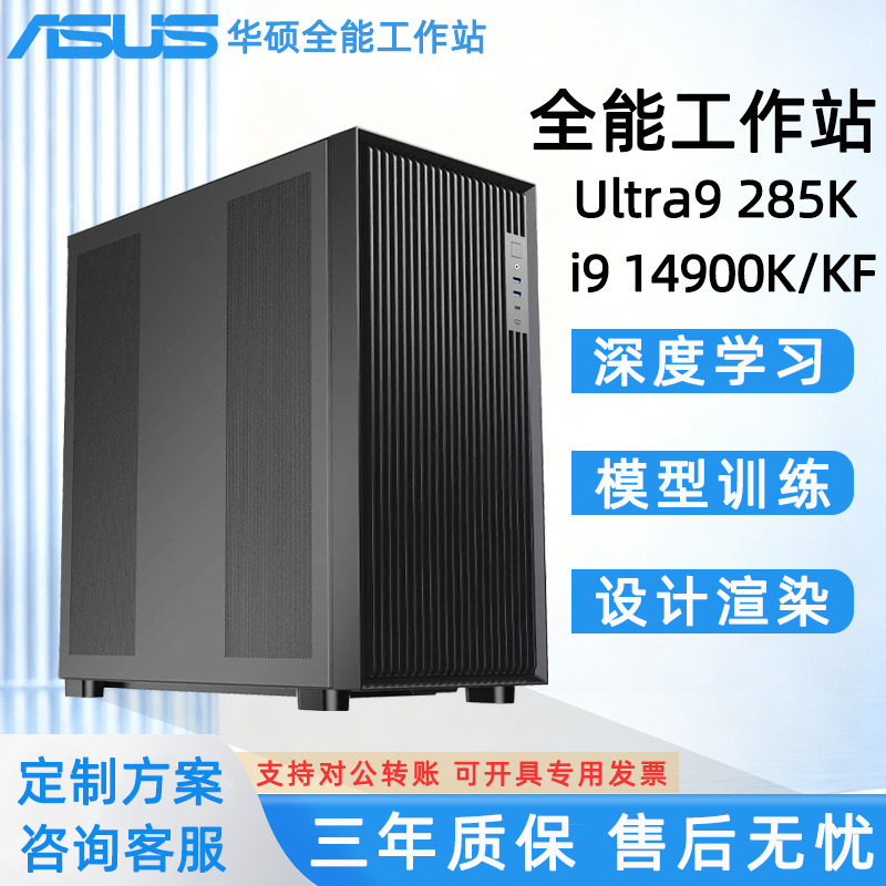 深度学习仿真双路工作站AI大模型