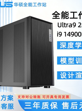 深度学习双卡工作站酷睿i9 14900KF/285K深度学习4090/5090GPU服务器DeepSeek部署AI仿真模拟CFD计算先马塔式