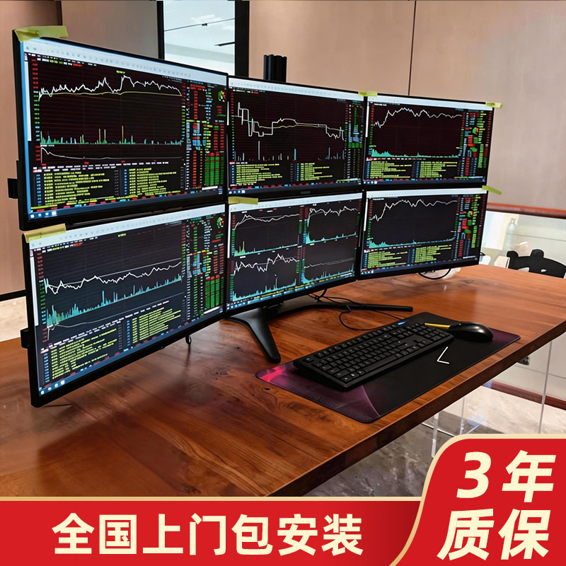 【ASUS华硕专业多屏炒股电脑】全国上门安装期货专用电脑一机六屏四屏炒股神器金融台式电脑主机看盘高频交易
