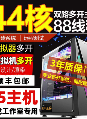 双路至强E5-2696V4电脑多开主机服务器2680V4虚拟机86V4抖音梦幻手游模拟器游戏工作室魔兽DNF搬砖台式组装V2