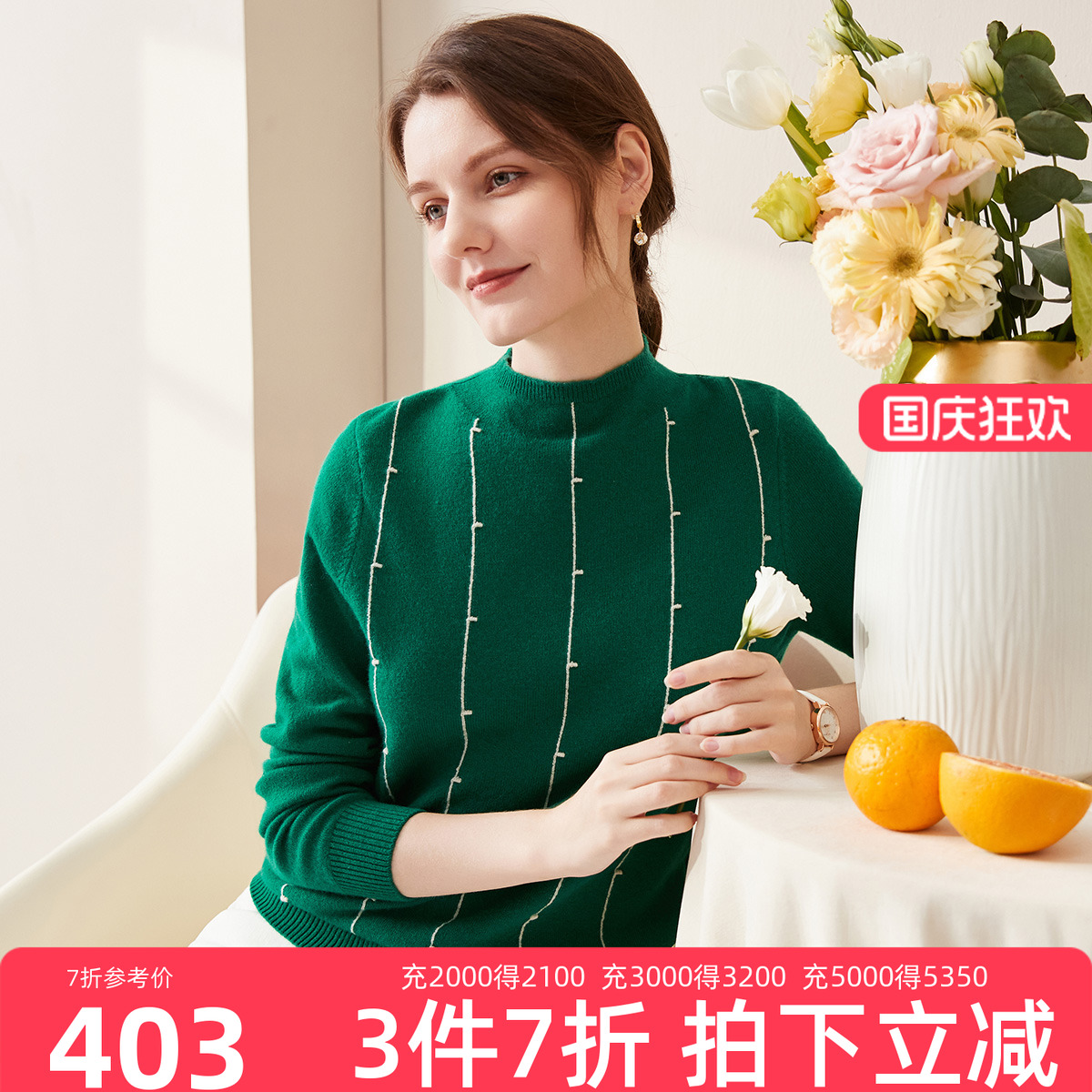 兆君半高领撞色条纹纯羊绒衫