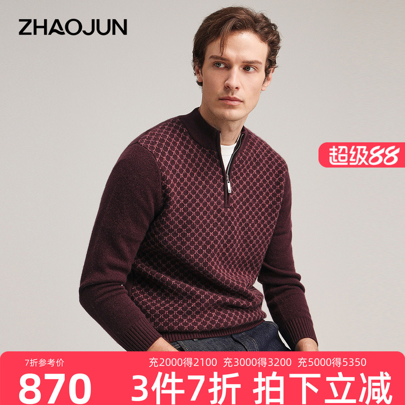 半高领加厚男士纯羊绒衫兆君