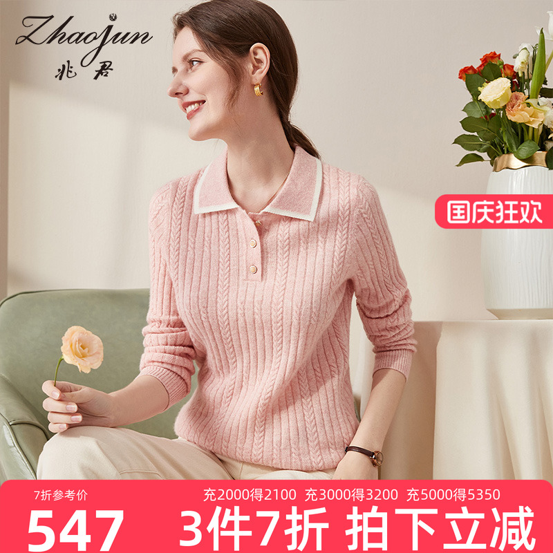 兆君拼色翻领纯羊绒衫