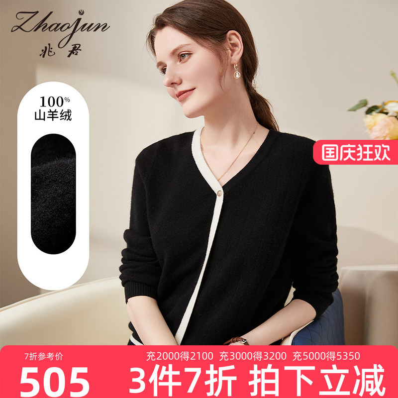 兆君女士羊绒套衫ZSQ2252
