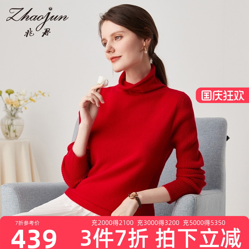 兆君堆堆领纯色气质羊绒衫