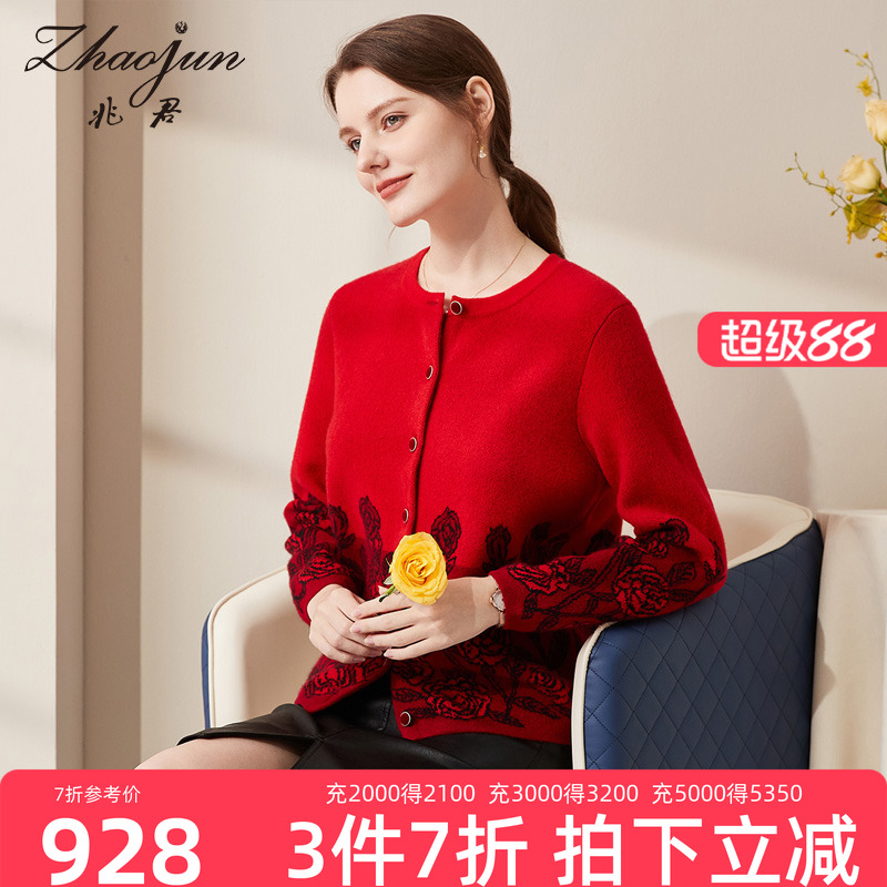 兆君时尚提花圆领羊绒开衫女
