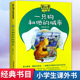 原著小学生三四五六年级必读课外书老师推荐 书儿童书籍8 动物励志小说系列 9一12岁阅读经典 书目作品 城市 常新港正版 一只狗和他