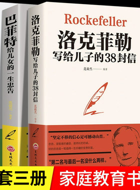 全套3册经典家庭教育书籍