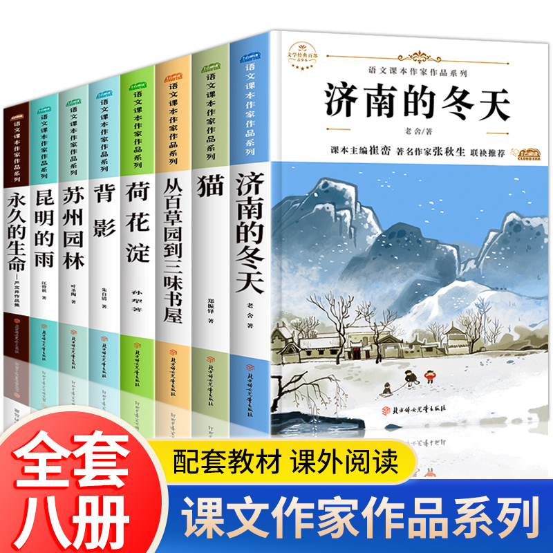 必看的名著读物 教师学生教材配套