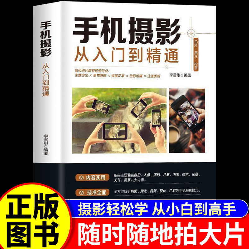 包含自拍摄影零基础教程图片的词条