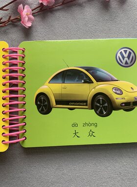 世界名车儿童认识汽车标志