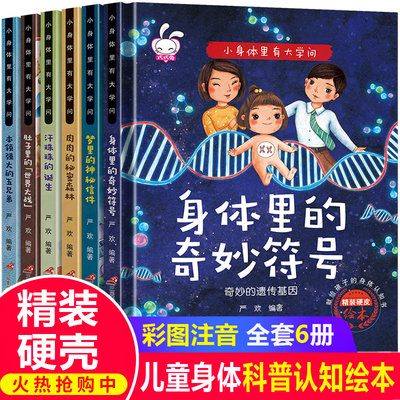 精装硬壳绘本全套 幼儿绘本阅读 幼儿园老师推荐8到3一6岁学前班儿童故事书中班小班大班4-5宝宝早教科普认知启蒙硬皮图书硬面硬装