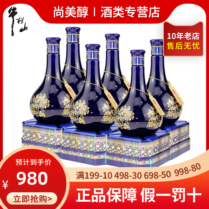 北京牛栏山二锅头酒 百年珍藏39度浓香型白酒500ml*6瓶装