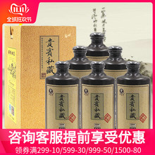 迎春酒 貴賓私藏 精釀白酒 一斤裝醬香型50度白酒500ml*6瓶整箱裝