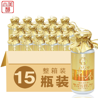 1979酱香型白酒迎春度