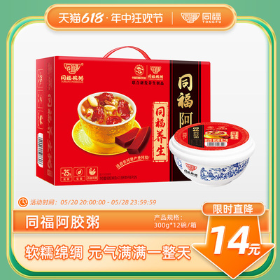 同福碗粥同福食品阿胶粥